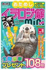 【中古】 お絵かきロジック １/世界文化社/西尾徹也 中古】 お絵かきロジック 1/世界文化社/西尾徹也