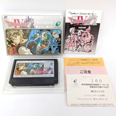 ENIX(エニックス)・『ドラゴンクエストⅣ 導かれし者たち』・タイトル正常表示確認済・FCソフト・ファミコン・レトロゲーム・No.240825-17・梱包サイズ60