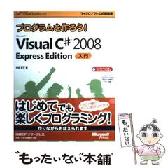 2024年最新】Microsoft Visual Cの人気アイテム - メルカリ