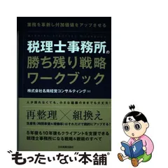 2024年最新】名南経営コンサルティングの人気アイテム - メルカリ