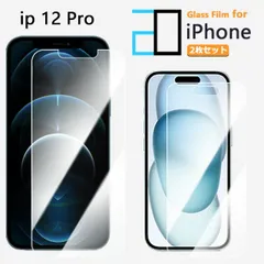 [2F101] 2枚セット｜強化ガラスフィルム iPhone12 pro フィルム アイフォン12pro アイホン12pro アイフォン12pro iPhone12pro アイフォン 2D強化ガラス液晶画面保護フィルム 高光沢 透明 クリア 硬度9H 撥油性 
