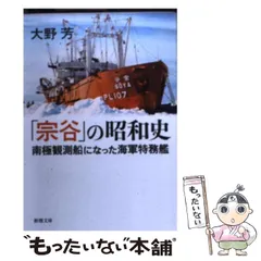 大幅値下げ！　南極地域観測隊　南極観測隊リュック　南極観測船 大幅値下げ！ 南極地域観測隊 南極観測隊リュック 南極観測船