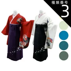 未使用品 ポリ仕立上り二尺袖 卒業式 成人式に ① 袴用きもの 二尺袖 小振袖 中古 単品 リサイクル 格安 美品