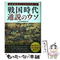 2024年最新】日本史の謎検証委員会の人気アイテム - メルカリ