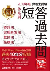 2025年最新】Lec 弁理士の人気アイテム - メルカリ