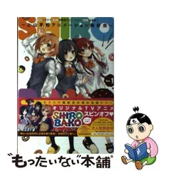 2024年最新】武蔵野アニメーションの人気アイテム - メルカリ