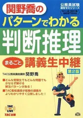TAC 公務員試験　講義DVD 2025年最新】tac DVD 公務員の人気アイテム - メルカリ