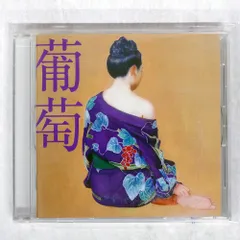 2025年最新】サザンオールスターズ レコード 葡萄の人気アイテム