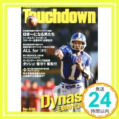 Touchdown(タッチダウン） ｜定期購読 - 雑誌のFujisan