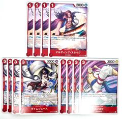 ONE PIECE CARD GAME ビルディング•スネイク ホンゴウ ライムジュース UC 12枚