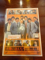 太陽にほえろ! 1980 DVD-BOX II - メルカリ