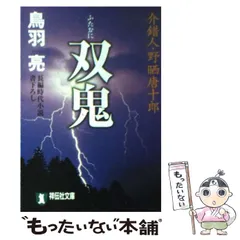 【中古】 秘密の花園/沖積舎/唐十郎 秘密の花園 | 唐 十郎 |本 | 通販 | Amazon