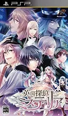 【中古】英国探偵ミステリア (通常版) - PSP