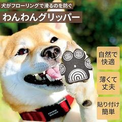 保護 犬 ペット パット シール 滑り止め シール 犬用 犬足裏滑り止め 肉球すべりどめ 耐久性 粘着力が強い 肉球 傷防止 すべり 止め フット 【合計16枚入り・ブラック】