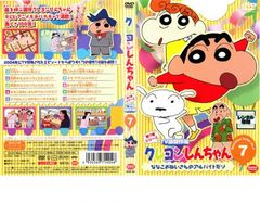 クレヨンしんちゃん 第14期シリーズTV 版傑作選7 - メルカリ