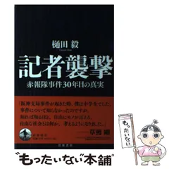 2024年最新】事件記者の人気アイテム - メルカリ