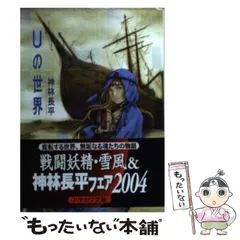 ★神林長平 26冊set 26冊中18冊初版 2025年最新】神林_長平の人気アイテム - メルカリ