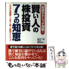 中古】 これが株で儲けるコツだ 基礎知識から実践応用へ/現代