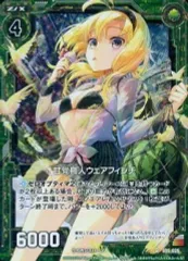 【中古】ゼクス E05-025[R]：甘党鳥人ウェアフィンチ(ホログラムレア)