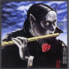 2025年最新】悪魔の手毬唄 の人気アイテム - メルカリ