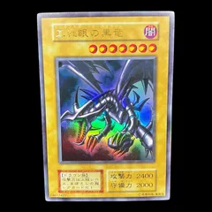 【PSA7】 遊戯王　真紅眼の黒竜　初期　ウルトラレア【値下げしました】 2025年最新】真紅眼の黒竜 初期の人気アイテム - メルカリ