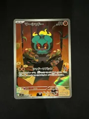 マーシャドー AR 069/063 メガブレイブ #10640