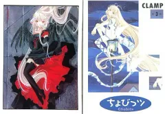 CLAMP ちょびっツ 初回限定盤特典 まとめ売り 未開封】ちょびっツ 初回限定版 第1巻～第6巻 セット【CLAMP