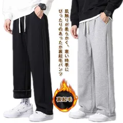 裏起毛 パンツ メンズ 秋冬 ボトムス イージーパンツ ワイドパンツ ストレートパンツ 裏フリース カジュアル スポーツ 防寒パンツ 暖 秋 冬#pdd9288