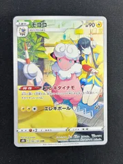 ポケモンカード モココ CHRの通販 norizo（200799589） | magi