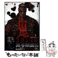 河部真道『鬼ゴロシ』全巻セット Amazon.co.jp: 鬼ゴロシ (15) (ニチブンコミック) : 河部 真道: 本