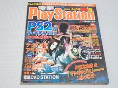 2025年最新】ps ペルソナ2 罰の人気アイテム - メルカリ