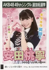 2025年最新】安田桃寧の人気アイテム - メルカリ