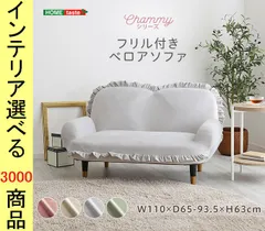 ソファ リクライニングソファ 110×65×63cm ポリエステル 2人掛け 高さ2段階調節可 日本製 ピンク・ベージュ・グリーン・グレー色 YHSH07OKBF2のサムネイル