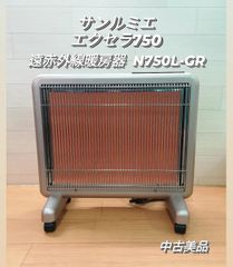 サンルミエ エクセラ750 N750L-GR 遠赤外線パネルヒーター 8畳用