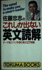 2024年最新】佐藤忠志の人気アイテム - メルカリ