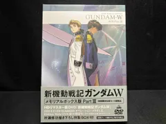 2025年最新】新機動戦記ガンダムw メモリアルボックス dvdの人気