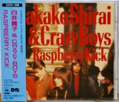 2025年最新】白井貴子・クレイジーボーイズCDの人気アイテム
