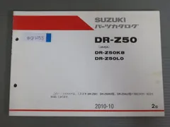 2024年最新】スズキ DR-Z50の人気アイテム - メルカリ