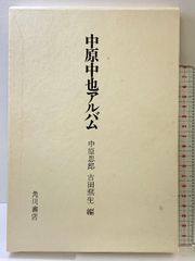 未読保管品】プラトン全集4 パルメニデス ピレボス 岩波書店 - メルカリ