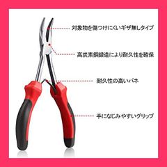 【スタッフおすすめ！】SPEEDWOX ミニロング先曲ラジオペンチ ロングリーチ ギザ無し 小型 精密作業 工具 先長 自動車 バイク 設備 パソコン メンテナンス 機械 整備 修理 ホビー 手芸 クラフト アクセサリー プロ ツール