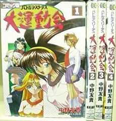 バトルアスリーテス大運動会　TV版LD 全13巻セット+おまけ2点 バトルアスリーテス大運動会 ReSTART！ | 宅配DVD