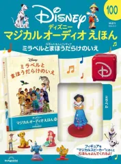 マジカルオーディオえほん フィギュアセット　バラ売り可 719d7+rwN+L._UF350,350_QL50_.jpg