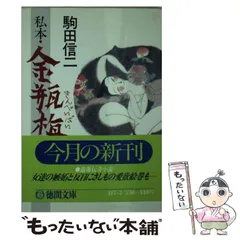 2025年最新】駒田_信二の人気アイテム - メルカリ