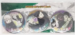 集英社 呪術廻戦 コレクション缶バッジ3個セット JF2023 第2弾(五条悟/夏油傑/伏黒甚爾)