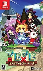 【中古】【非常に良い】ラビ×ラビ-パズルアウトストーリーズ- - Switch