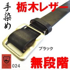 レザーベルト ブラック ハンドメイド KT-003 - メルカリ