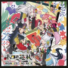 【中古】ゲームミュージックCD ホロの花札 限定版同梱特典オリジナル・サウンドトラックCD
