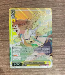 2025年最新】ジャングルポケット ウマ娘 サインの人気アイテム