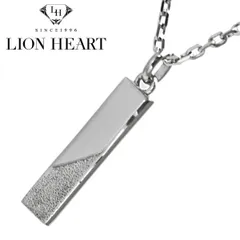 【新品】ライオンハート LION HEART  ネックレス ペンダント  トライネックレス サンドプレート メンズ サージカルステンレス製 ユニセックス 03NE0195SV【正規品】