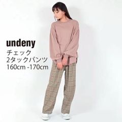 新品 アンディニー undeny レディース チェック2タックパンツ (チェックブラウン)160cm -170cm